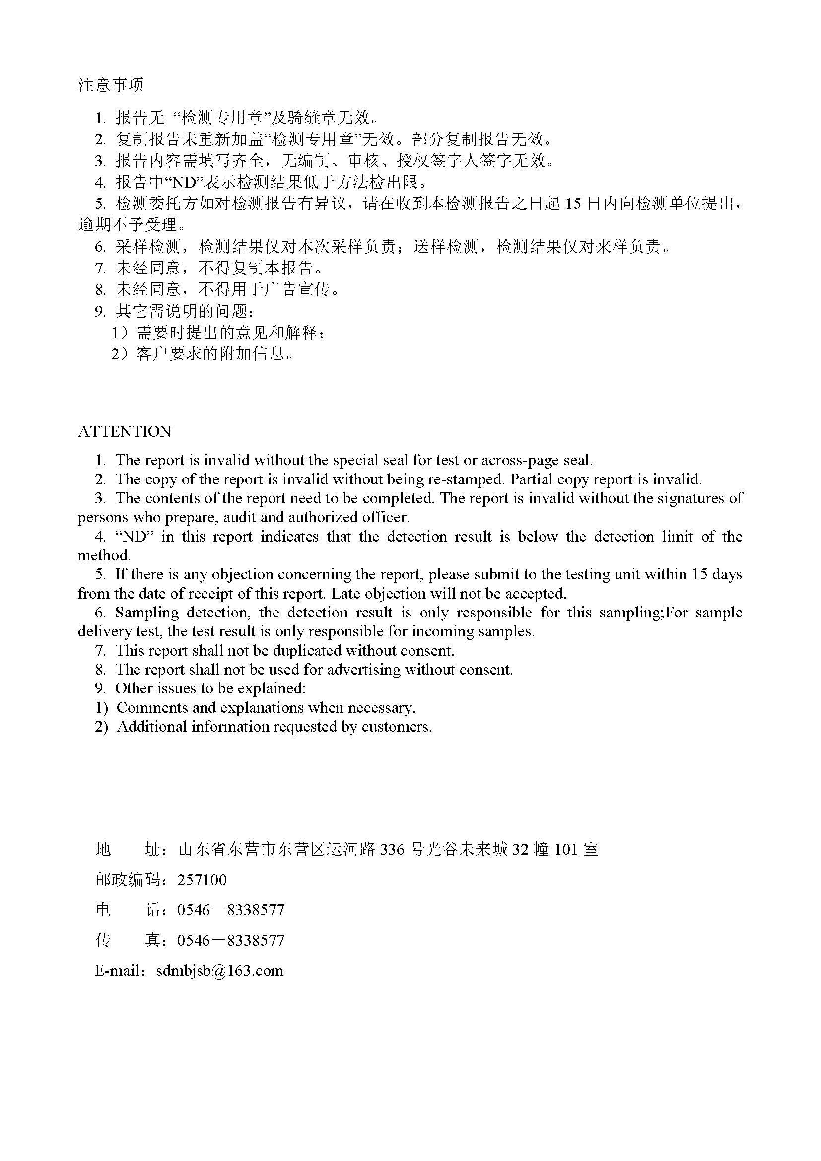2023年第三季度噪声检测_页面_2.jpg
